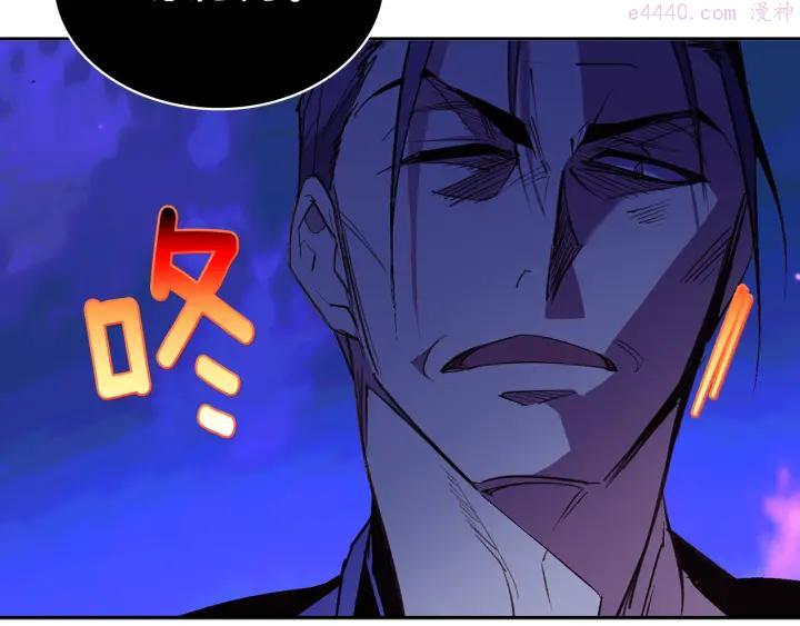 武林第一废~漫画,第72话 田忌赛马4图