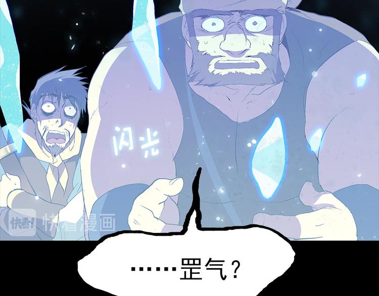 武林第一废~漫画,第5话 赤裸裸的威胁3图