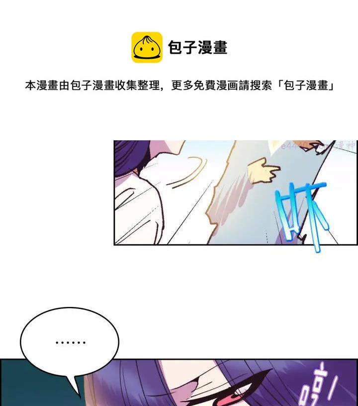 武林第一废~漫画,第94话 活着1图