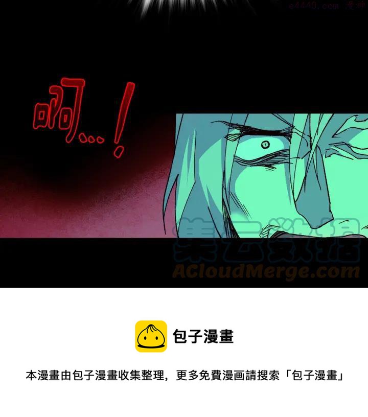 武林第一废~漫画,第93话 奸细5图