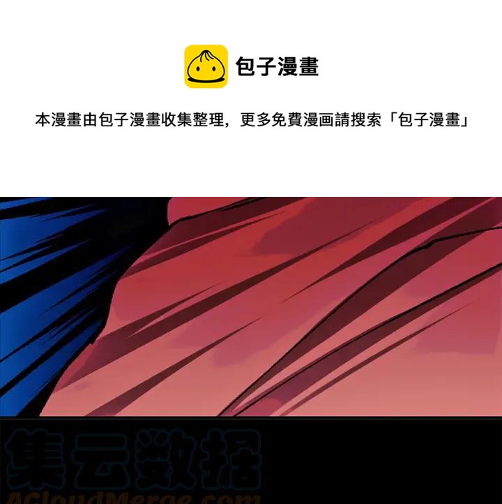 武林第一废~漫画,第190话 万草之死5图
