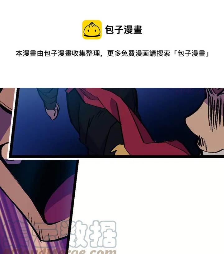 武林第一废~漫画,第23话 打倒就完事了5图