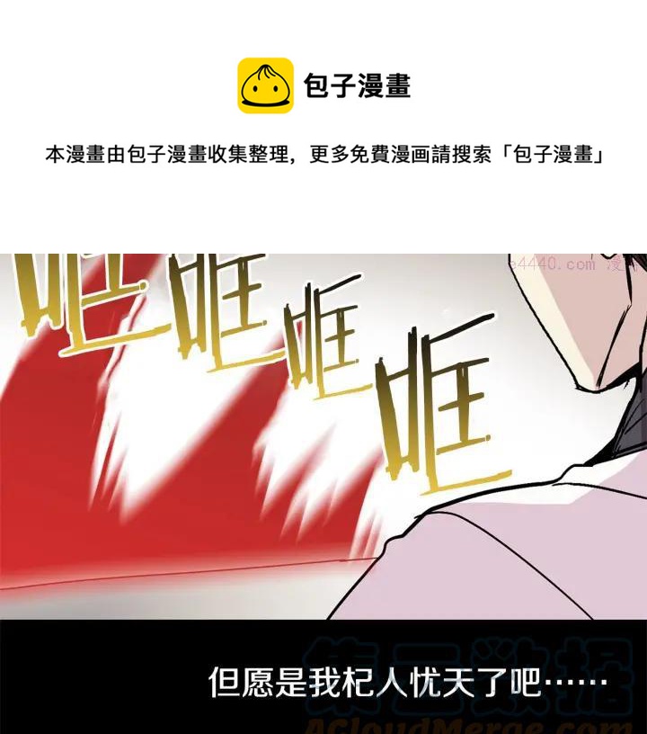 武林第一废~漫画,第27话 雕虫小技1图