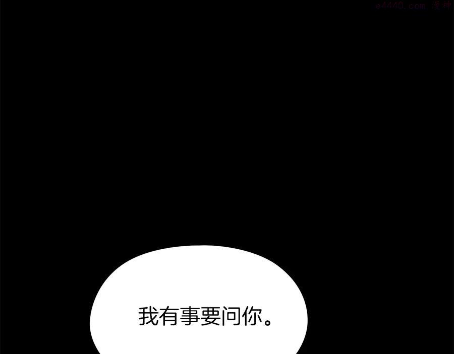 武林第一废~漫画,第234话 法度2图