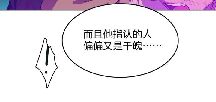 武林第一废~漫画,第113话 刑人3图