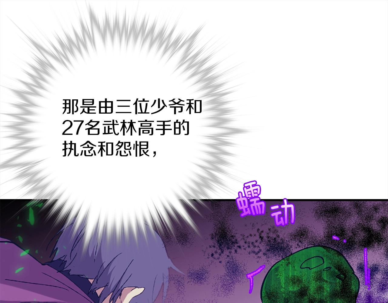 武林第一废~漫画,第154话 底牌3图