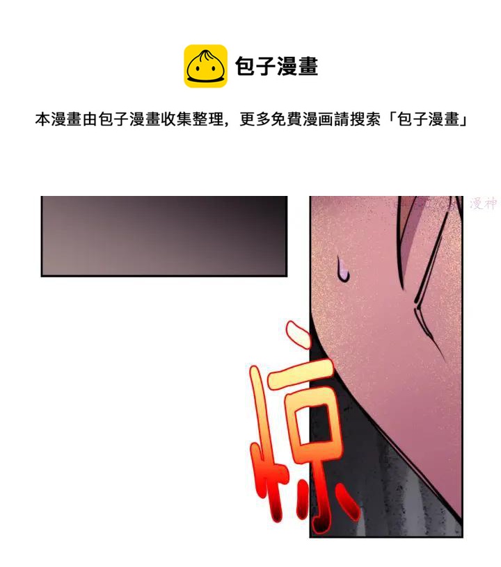 武林第一废~漫画,第95话 底牌1图