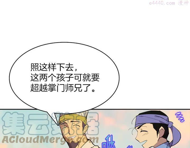 武林第一废~漫画,第69话 御气2图