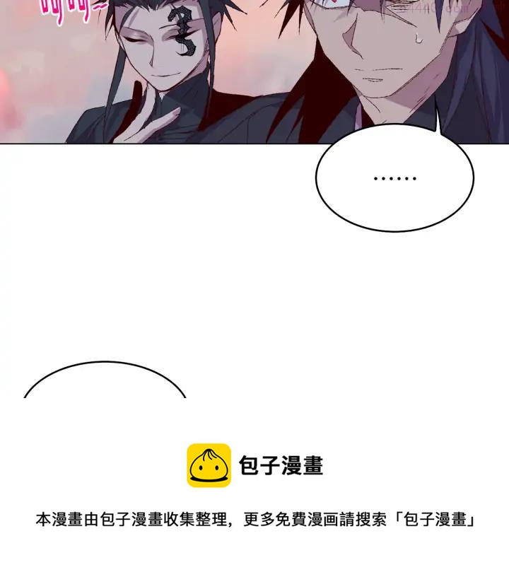 武林第一废~漫画,第82话 小月月1图