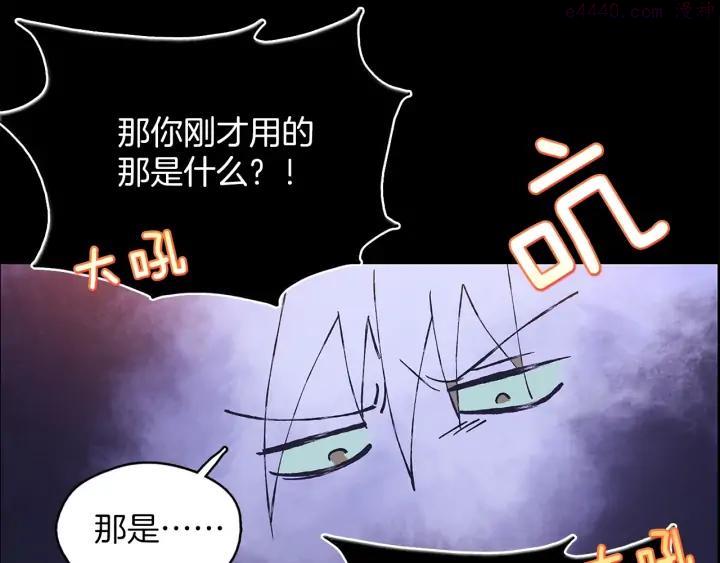 武林第一废~漫画,第166话 师父4图