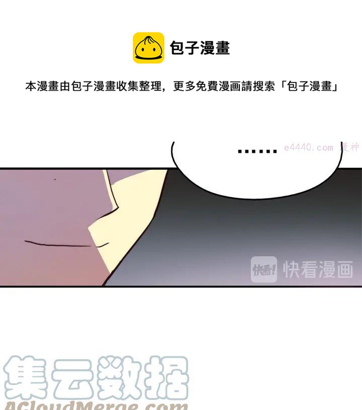 武林第一废~漫画,第37话 耻辱5图