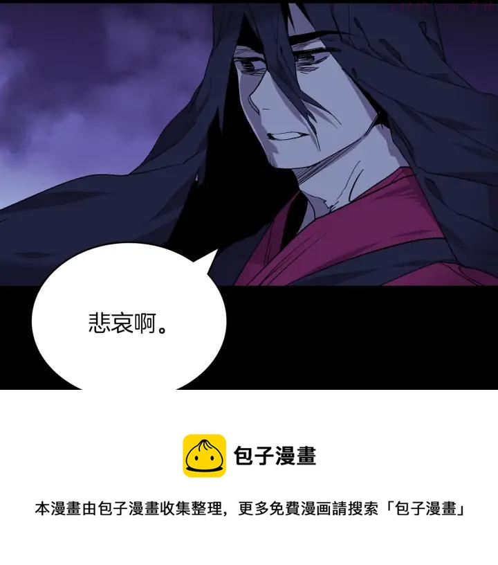 武林第一废~漫画,第104话 要死在这儿了吗？1图