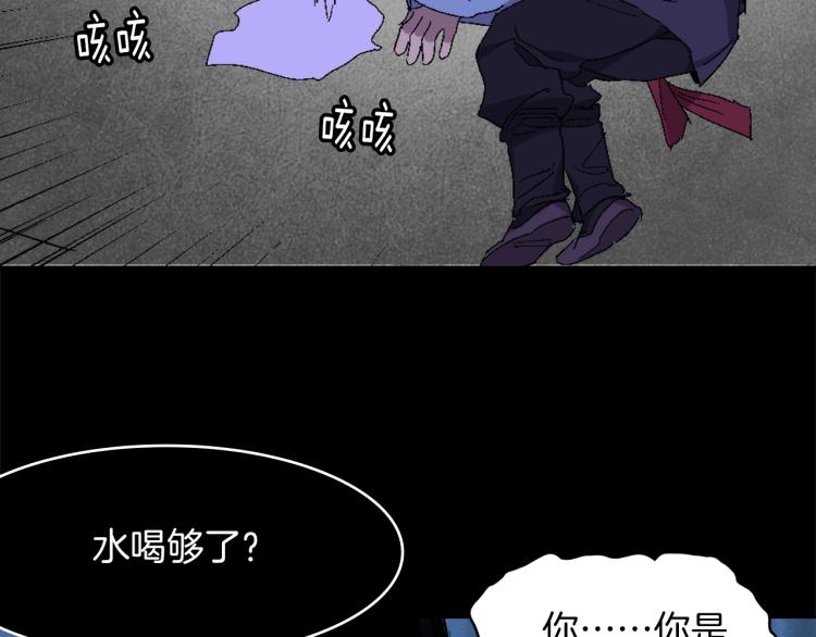 武林第一废~漫画,第132话 正统的修炼！1图