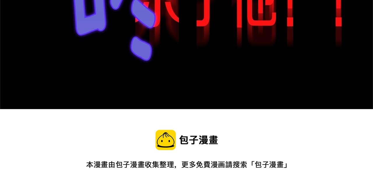 武林第一废~漫画,第157话 讨个说法1图