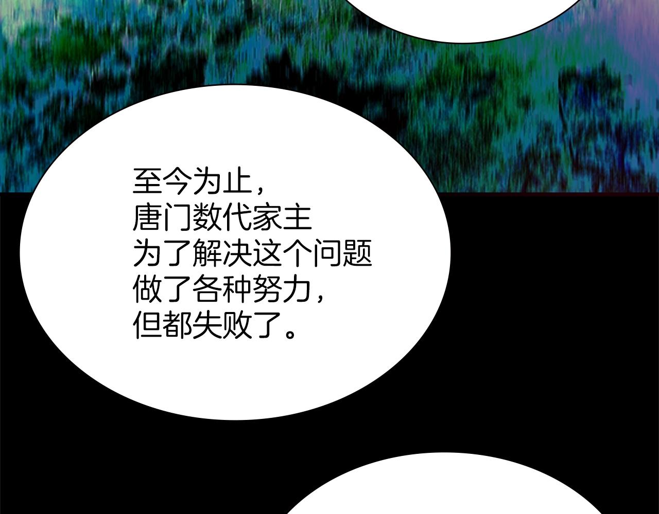 武林第一废~漫画,第152话 相依为命4图