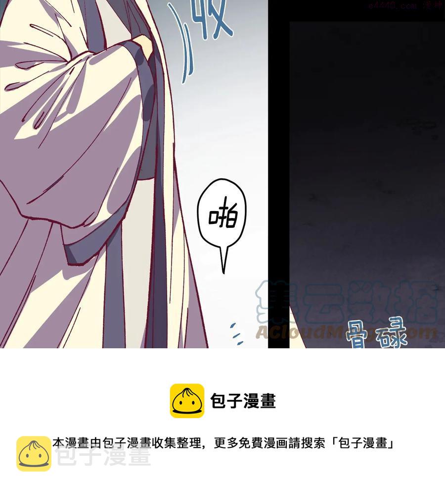 武林第一废~漫画,第232话 回忆5图