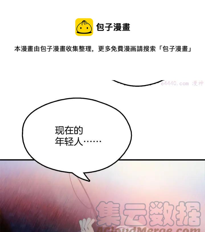 武林第一废~漫画,第53话 考验，才刚刚开始1图