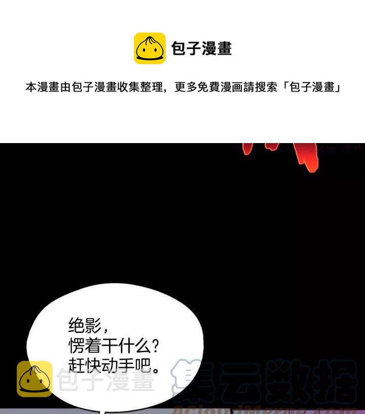 武林第一废~漫画,第63话 我对男的没兴趣5图