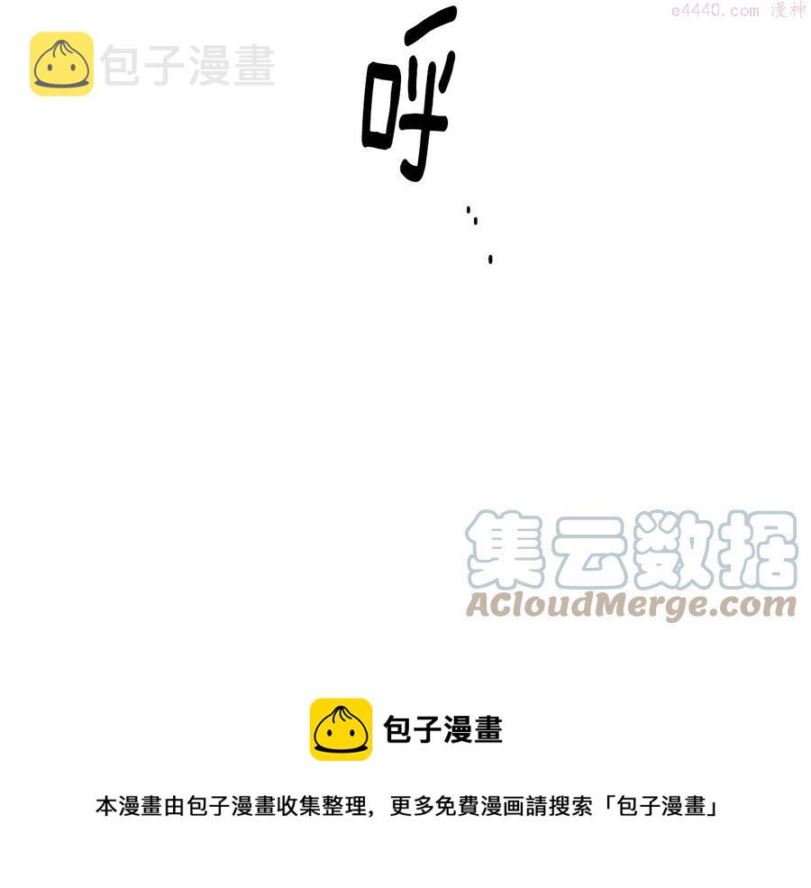 武林第一废~漫画,第226话 凶手1图