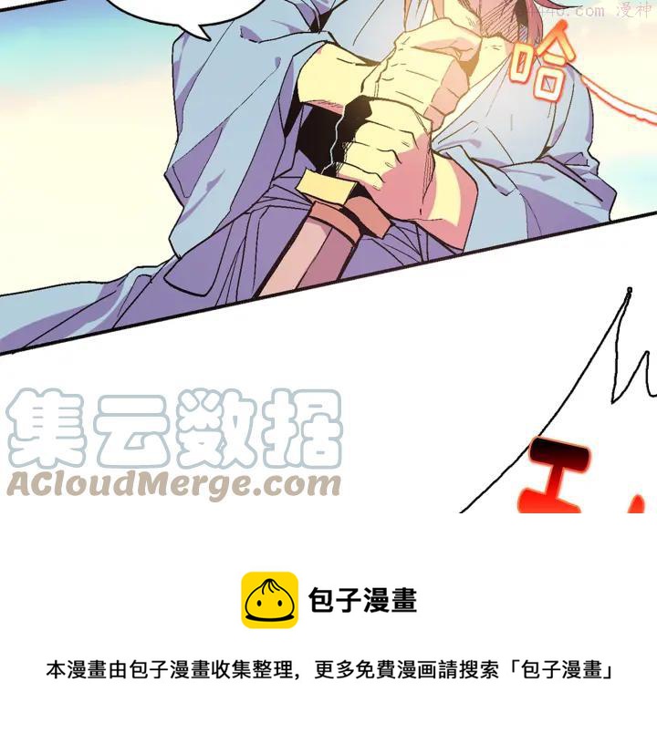 武林第一废~漫画,第51话 黑暗中的低语1图