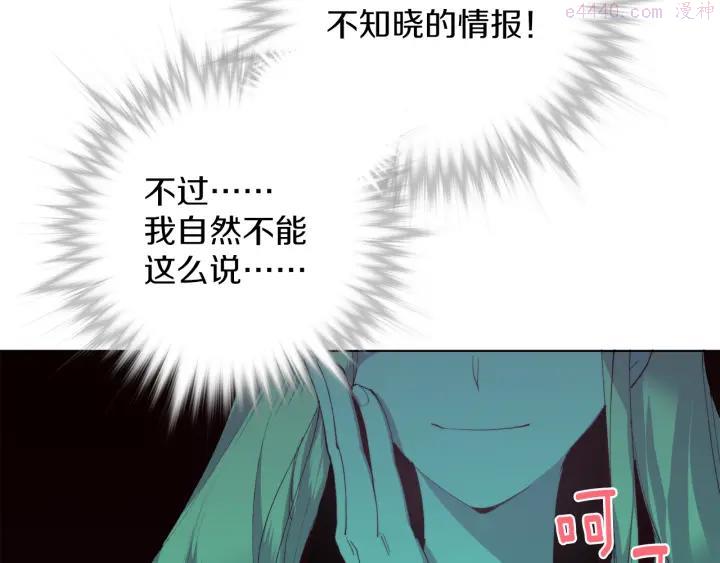 武林第一废~漫画,第84话 成全3图