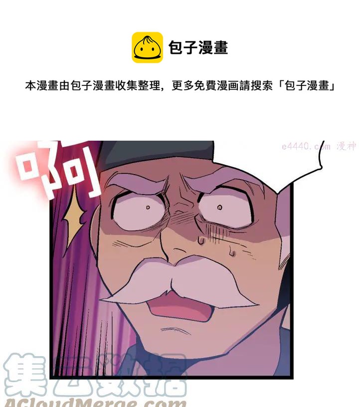 武林第一废~漫画,第21话 特殊的竞拍5图