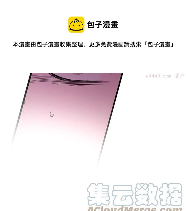 武林第一废~漫画,第51话 黑暗中的低语5图