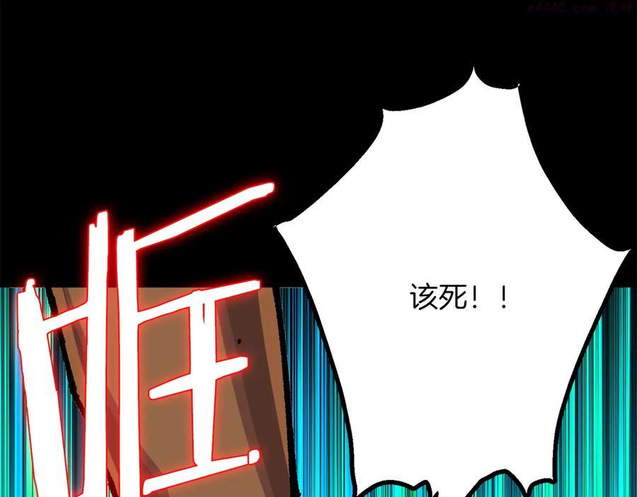 武林第一废~漫画,第213话 误解4图