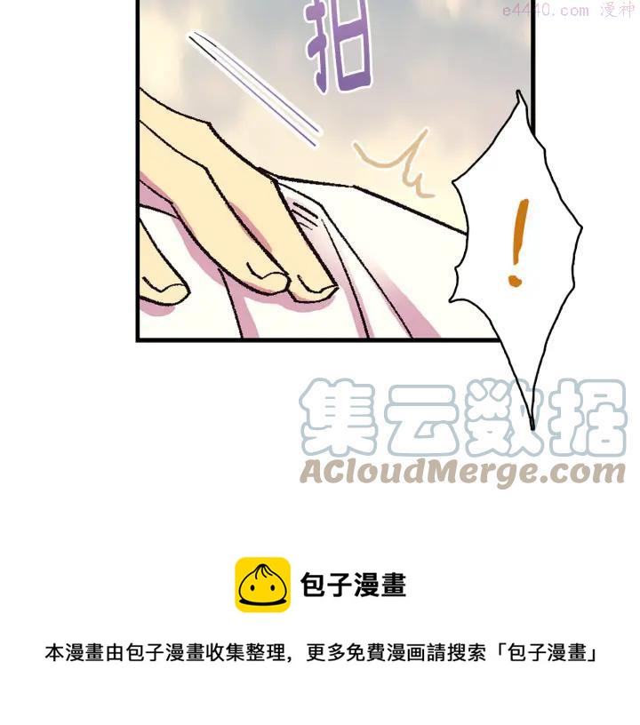 武林第一废~漫画,第71话 掌门真容5图