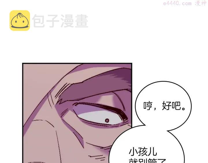 武林第一废~漫画,第114话 受审2图