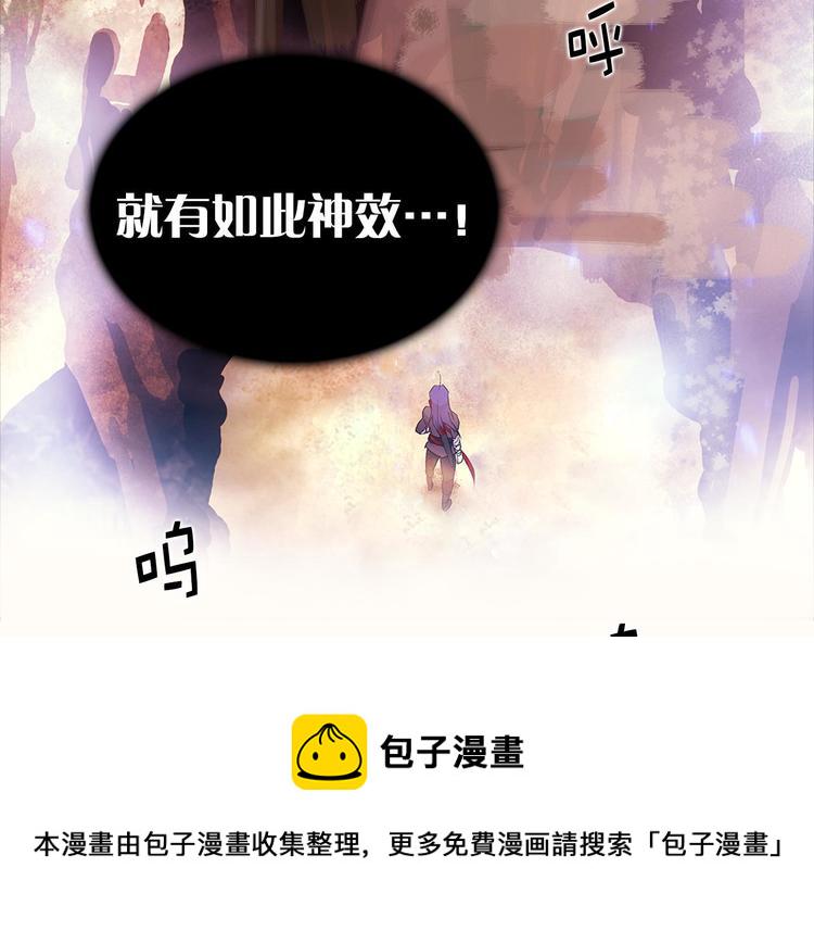 武林第一废~漫画,第11话 可疑之人！2图