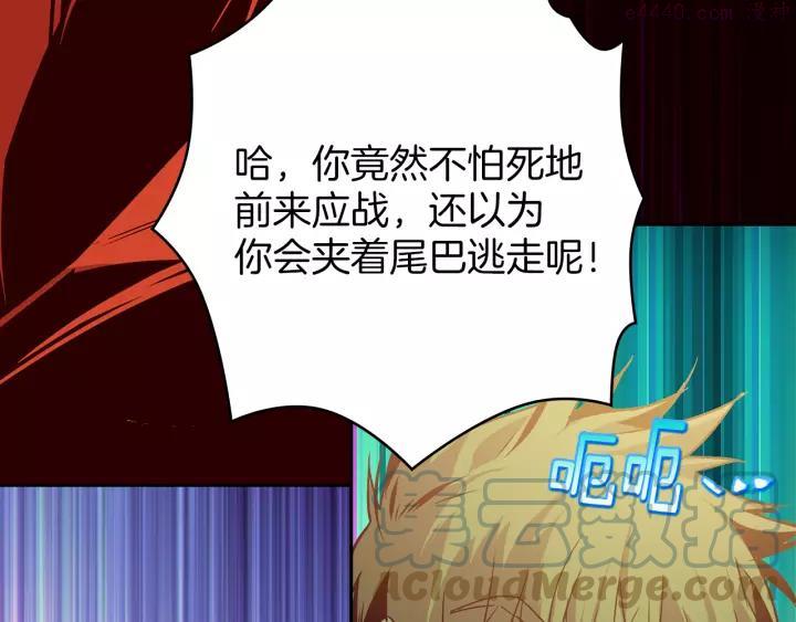 武林第一废~漫画,第66话 卑鄙手段3图