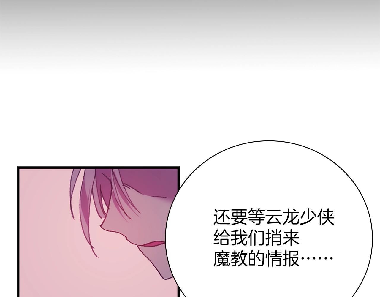 武林第一废~漫画,第159话 罪？2图