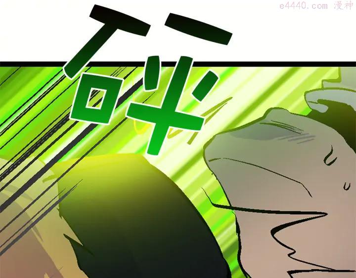 武林第一废~漫画,第23话 打倒就完事了4图