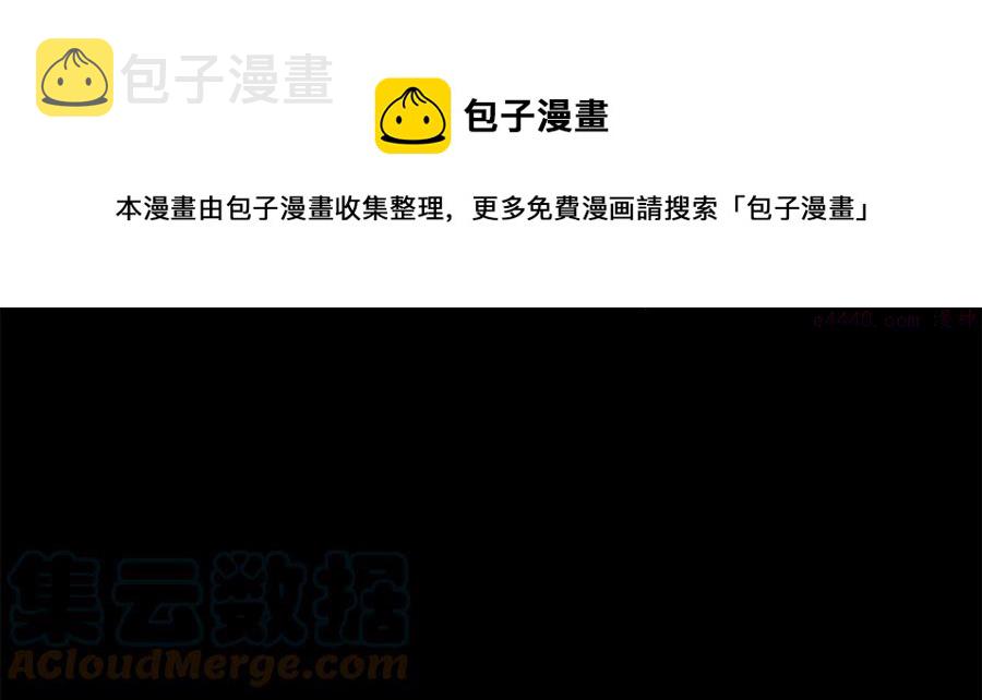 武林第一废~漫画,第234话 法度1图