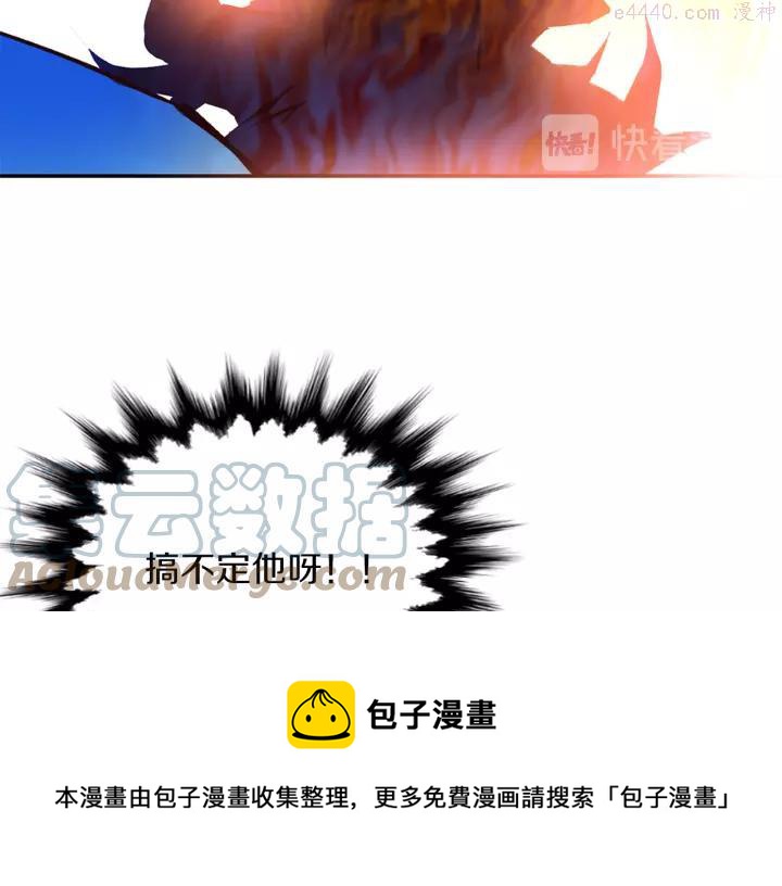 武林第一废~漫画,第74话 软剑5图
