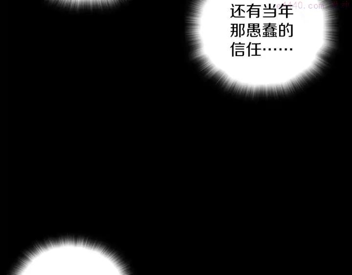武林第一废~漫画,第113话 刑人2图