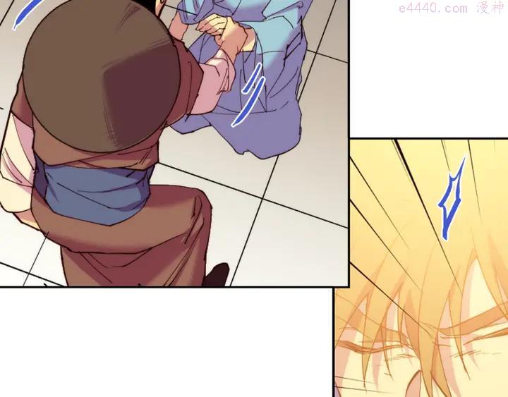 武林第一废~漫画,第89话 择决3图