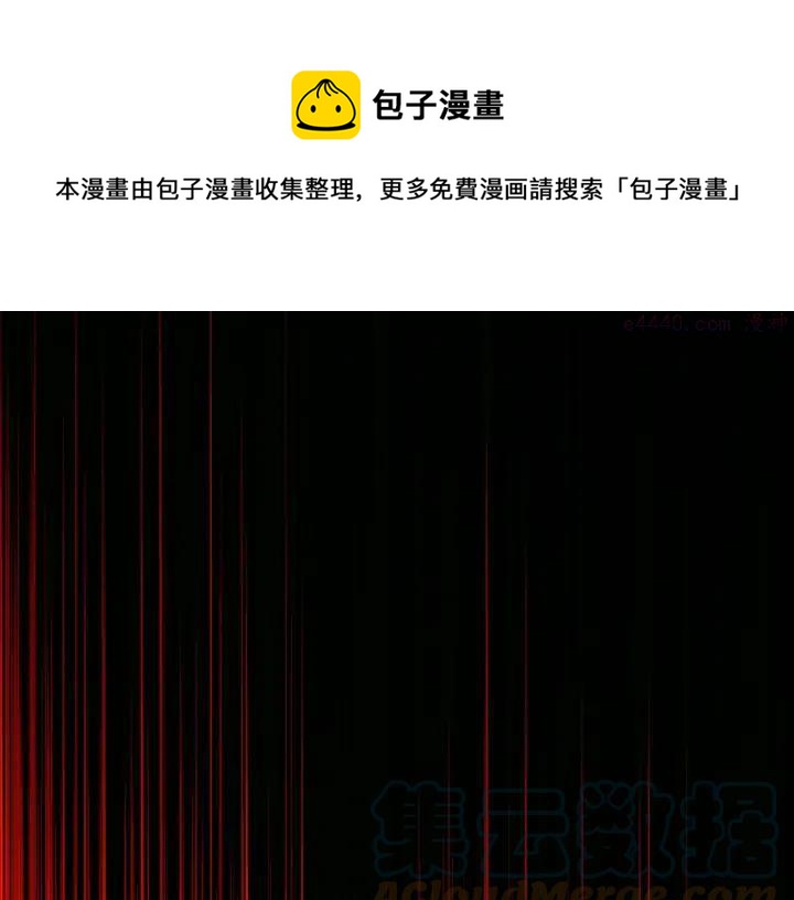 武林第一废~漫画,第193话 穿心1图