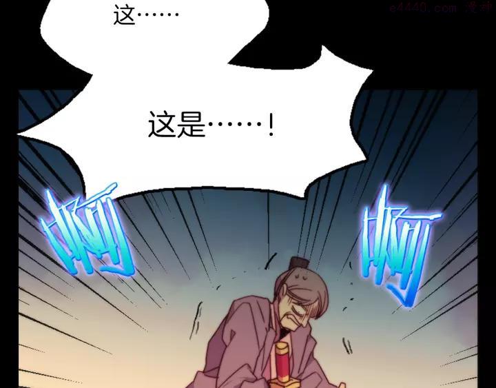 武林第一废~漫画,第56话 最后的通关者4图