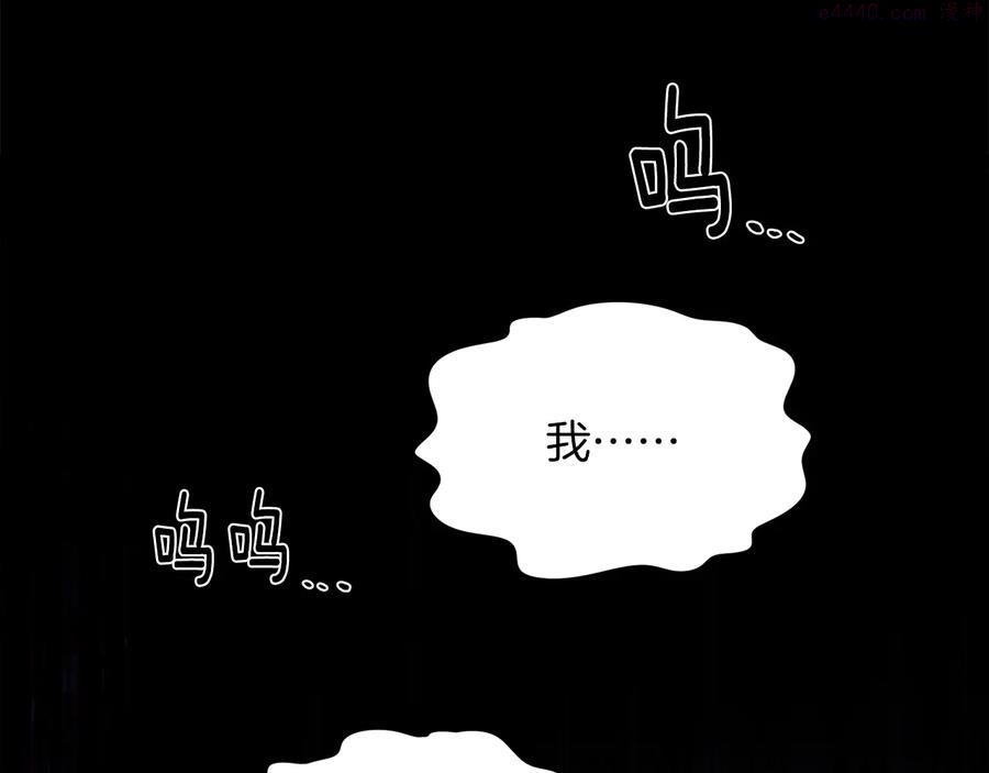 武林第一废~漫画,第234话 法度4图