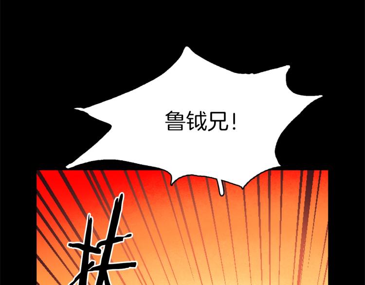 武林第一废~漫画,第132话 正统的修炼！5图