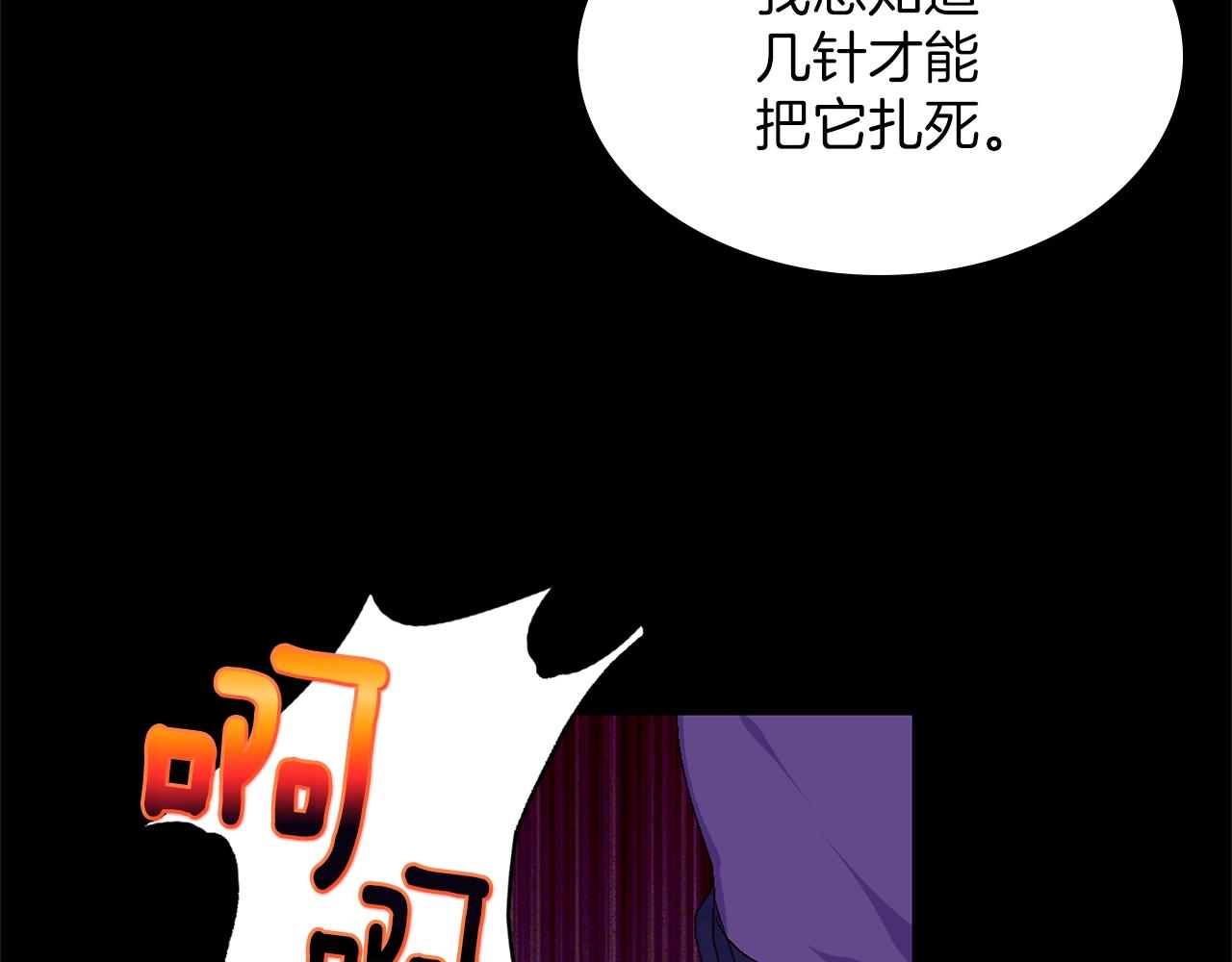 武林第一废~漫画,第150话 纹身2图