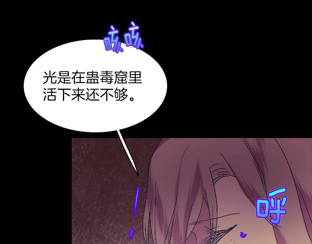 武林第一废~漫画,第153话 知恩图报3图