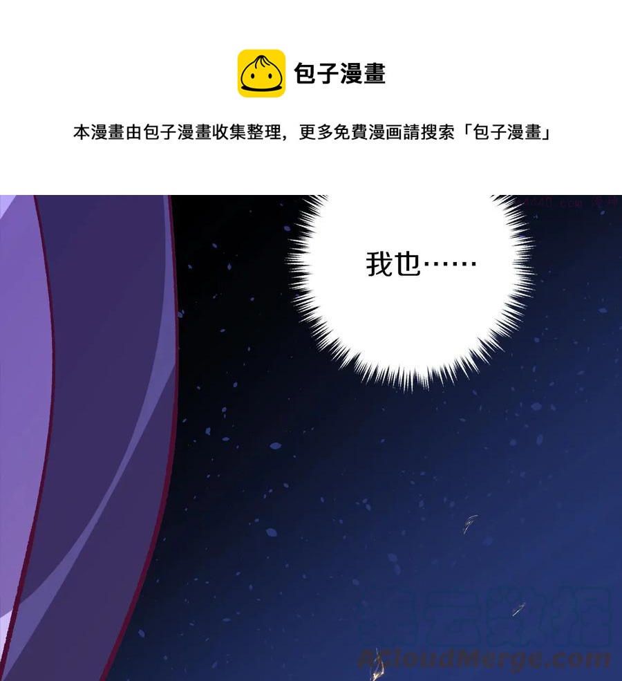 武林第一废~漫画,第232话 回忆1图