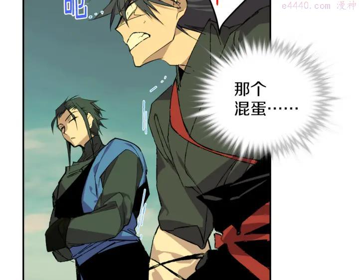 武林第一废~漫画,第81话 无赖4图