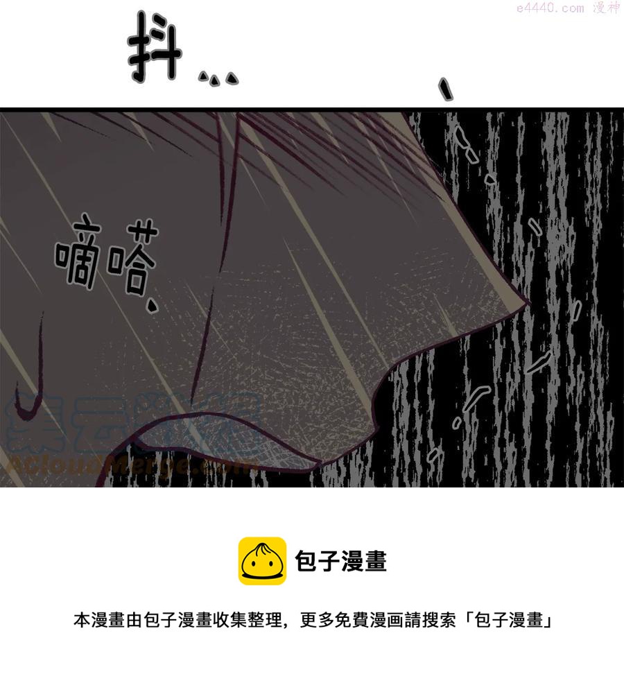武林第一废~漫画,第235话 挽回5图