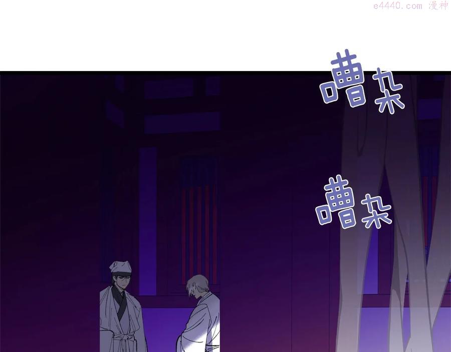 武林第一废~漫画,第217话 你就是高手？4图