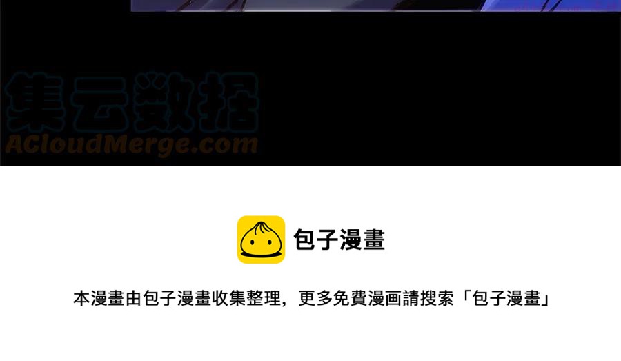 武林第一废~漫画,第210话 下一任教主1图