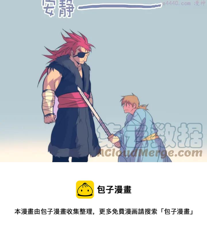 武林第一废~漫画,第30话 他，是高手！1图